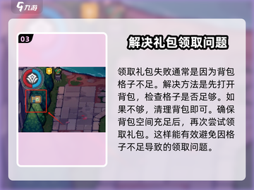 元气骑士前传🔥补偿领取方法大曝光！🎮截图4