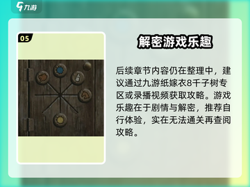 🎮纸嫁衣8全攻略！千子树通关秘籍大公开✨截图7