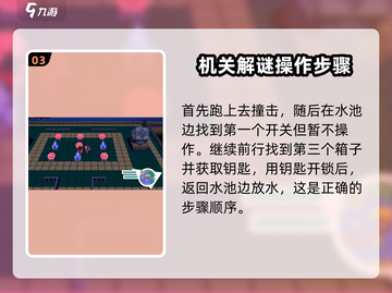 磁带妖怪🔥延泽湖地铁钥匙获取位置大揭秘！🎮截图4