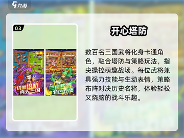 🔥2025最火果宝三国手游来袭！🎮截图4