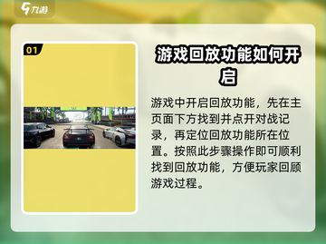 极品飞车集结💥比赛回放怎么看？掌握方法轻松回放！🚗截图2