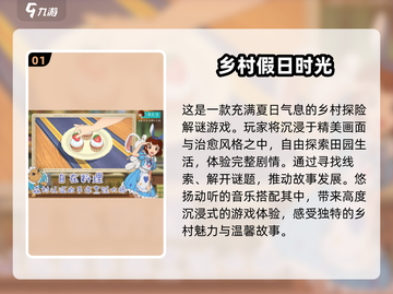 🌾2025超火乡村生活手游推荐，玩到停不下来！🔥截图2