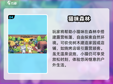 🌲2025最火森林游戏TOP5🔥截图5