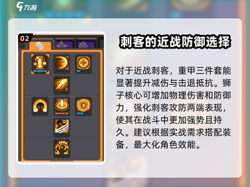 元气骑士前传🔥刺客疾风闪BD搭配秘籍🎉截图3