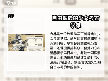 剑与骑士团：布林强度爆表🔥，玩法揭秘！截图2