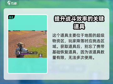 高能英雄😎：高能治疗器效果大揭秘！✨截图3