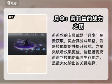 战双帕弥什✨莉莉丝超强输出打法分享！截图3