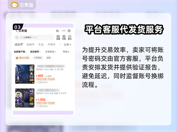 山海镜花😎买号安全平台推荐，必看！截图4