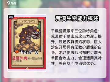 元气骑士前传：最强卡牌🔥推荐，快来看看哪些卡牌超厉害！截图5