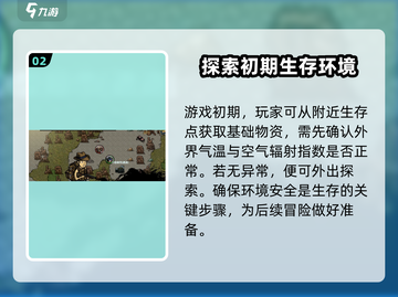 求生挑战游戏技巧大揭秘🔥超详细玩法攻略来啦！截图3