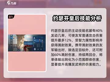 世界启元🔥约瑟芬皇后实战强度爆表，速来围观！截图2