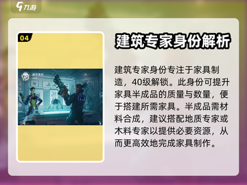 星球重启🔥身份选择推荐，必看攻略！🎮截图5