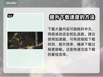黑神话悟空🔥加速器推荐，玩手游必备！截图3