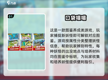 🔥2025最火图鉴收集养成手游大全🔥截图2