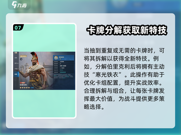 世界启元🔥伯里克利详解，玩转游戏必备！截图8