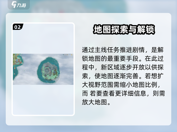 仙剑世界地图🔥超全玩法攻略来了！📍截图3