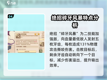 驯龙高手旅程🔥厉咬龙强度分析，超神还是废柴？截图5
