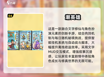 🔥2025爆款RPG手游推荐🎮高人气角色扮演TOP榜💥截图5