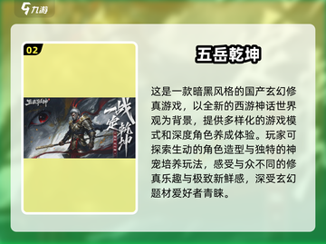 2025年最🔥游戏下载排行🎉好玩新游等你来探！截图3