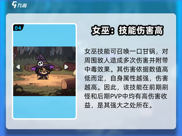 英勇之地🔥角色强度排行榜✨手游党必看！截图5