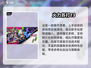 🔥2025射击游戏推荐！无限子弹爽到爆💥截图6