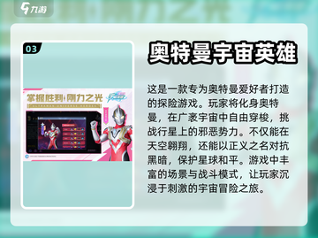 🔥2023必玩奥特曼打怪兽游戏大全🌟截图4