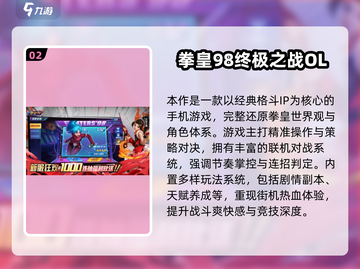 🔥2025最耐玩拳皇卡牌手游大揭秘！🎮💥截图3