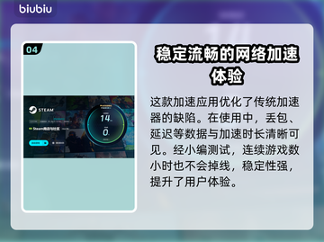 电脑游戏加速器推荐，玩游戏必备🔥下载分享👇截图5