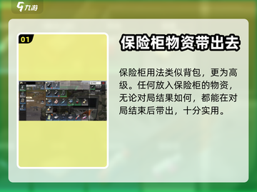 超凡先锋保险柜扩容秘籍💥，快速升级💡截图2