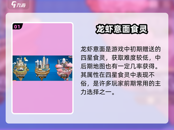 《料理次元》龙虾意面太强了！✨截图2