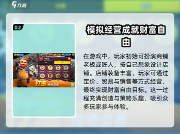 传奇商店经营🔥打造手游玩法分享🎉截图3