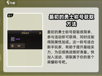 地下城与勇士手游🔥称号获取全攻略！快速入手秘籍🎉截图2