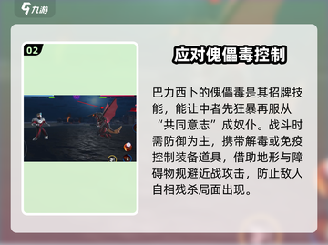 🔥奥特曼传奇英雄2巴力西卜：最强Boss揭露⚡截图3