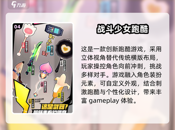2024必玩🔥跑酷游戏合集下载🔗截图5