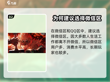 DNF手游🔥卢克西区大揭秘！选区完全指南💎截图3