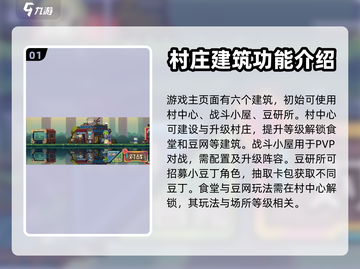砰砰军团🔥新手必看！玩法攻略大全🎉截图2