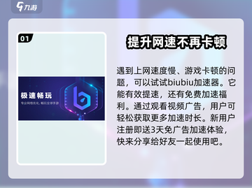 问剑长生🔥加速器推荐，稳定不卡必备神器！截图2