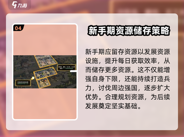 三国谋定天下🔥中期暴富攻略，新手保护期过后必看！截图5