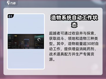 《七日世界》异常物玩法🔥带你参战！👇截图2