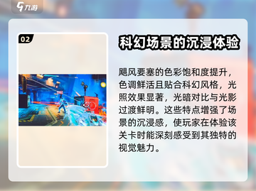 逆战未来飓风要塞🔥特色全揭秘！💎截图3