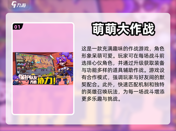 🔥2024必玩！超耐打塔防手游推荐📱截图2