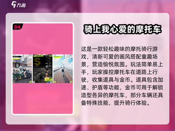 🔥2025最燃摩托竞速游戏大揭秘！🏍截图5