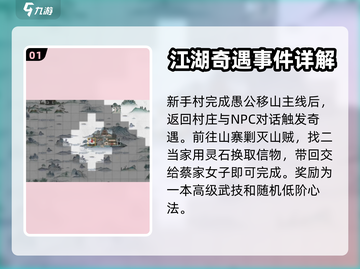 鬼谷八荒✨手游奇遇大曝光，修仙玩家必看！截图2