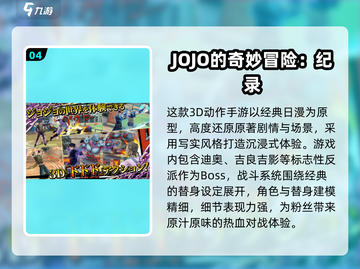 🎮2024必玩日本游戏合集！🔥超好玩推荐来啦~截图5