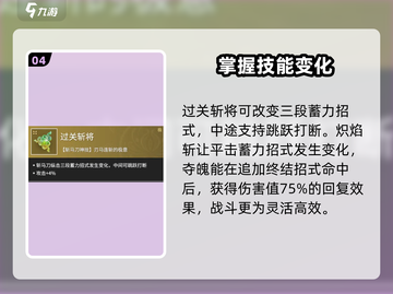 永劫无间🔥斩马刀：手游神器，一刀封喉！截图5