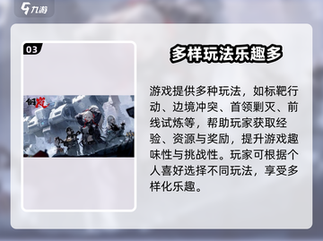 🔥《钢岚》爆肝玩法全攻略！🎮💥截图4