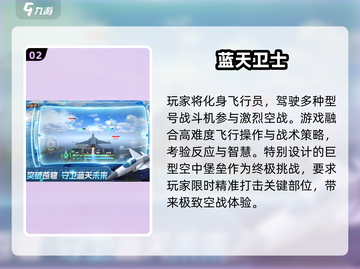 🔥2025高人气飞机战争手游TOP5💥经典空战游戏推荐🎮截图3
