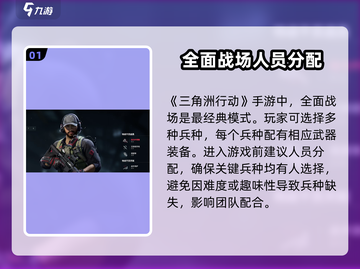 三角洲行动手游🔥测试资格获取秘籍💥预约必看！截图2