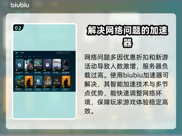 Steam游戏节进不去？加速器推荐来了！🔥🚀截图3