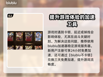 三国杀延迟高？选对加速器秒变流畅🔥🎮截图3